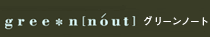 グリーンノート